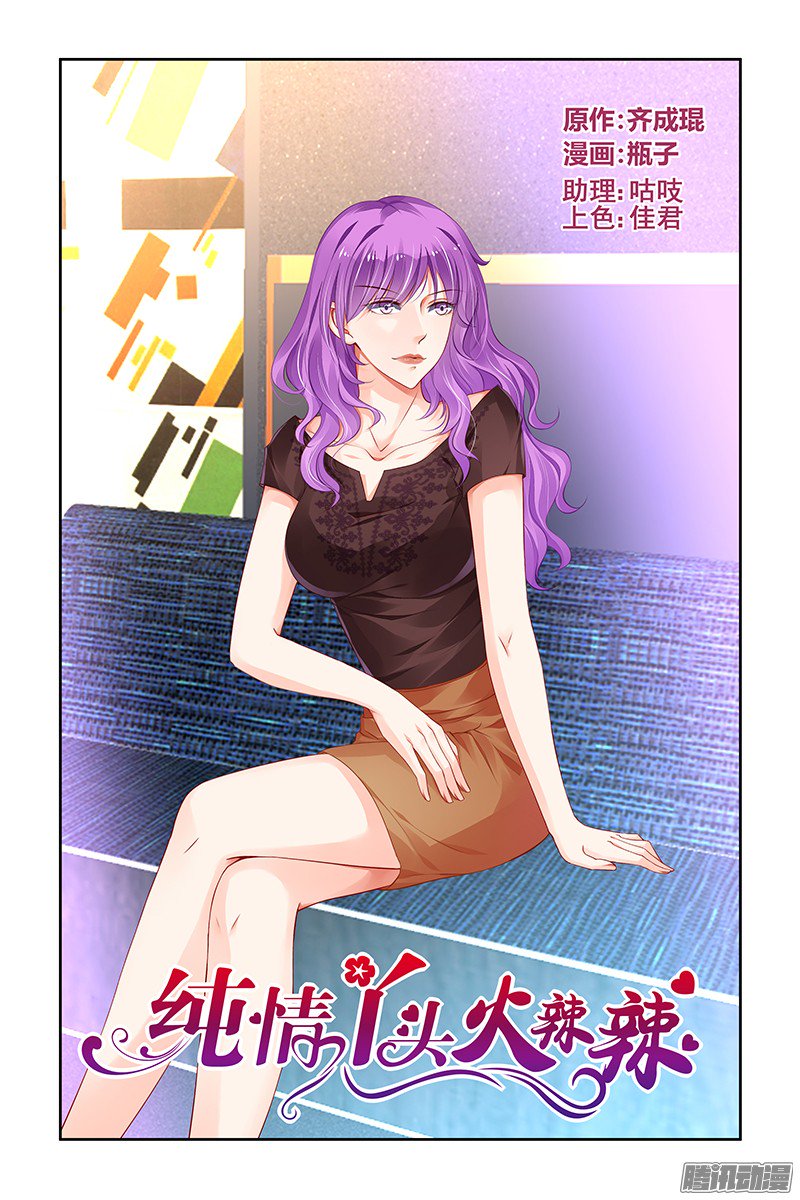 Pure Girl Chapter 156 2